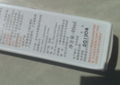 雅漾活泉恒润隔离保湿乳试用感受
