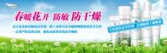 宝拉教你春季护肤 告别敏感干燥肌肤